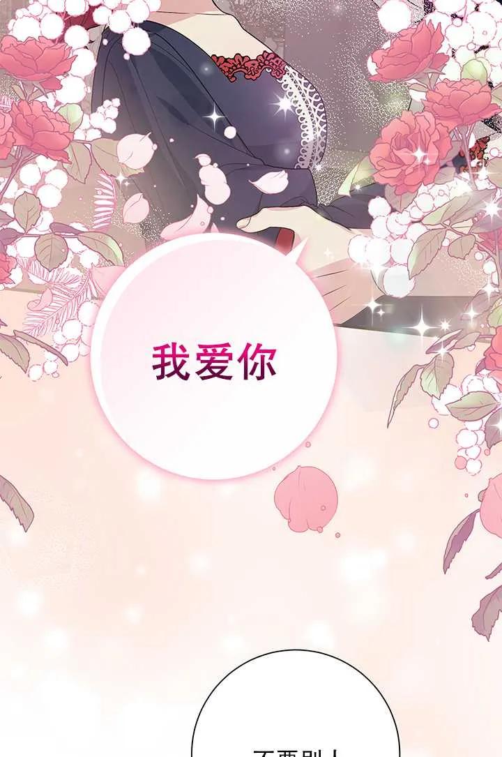 《半夜逃走要慎重》第04话 第30页