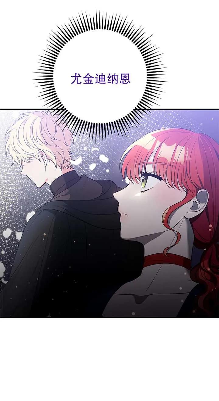 《半夜逃走要慎重》第04话 第69页