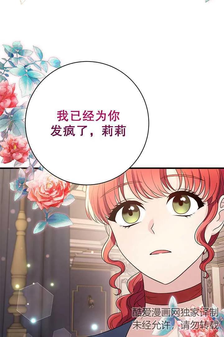 《半夜逃走要慎重》第04话 第36页