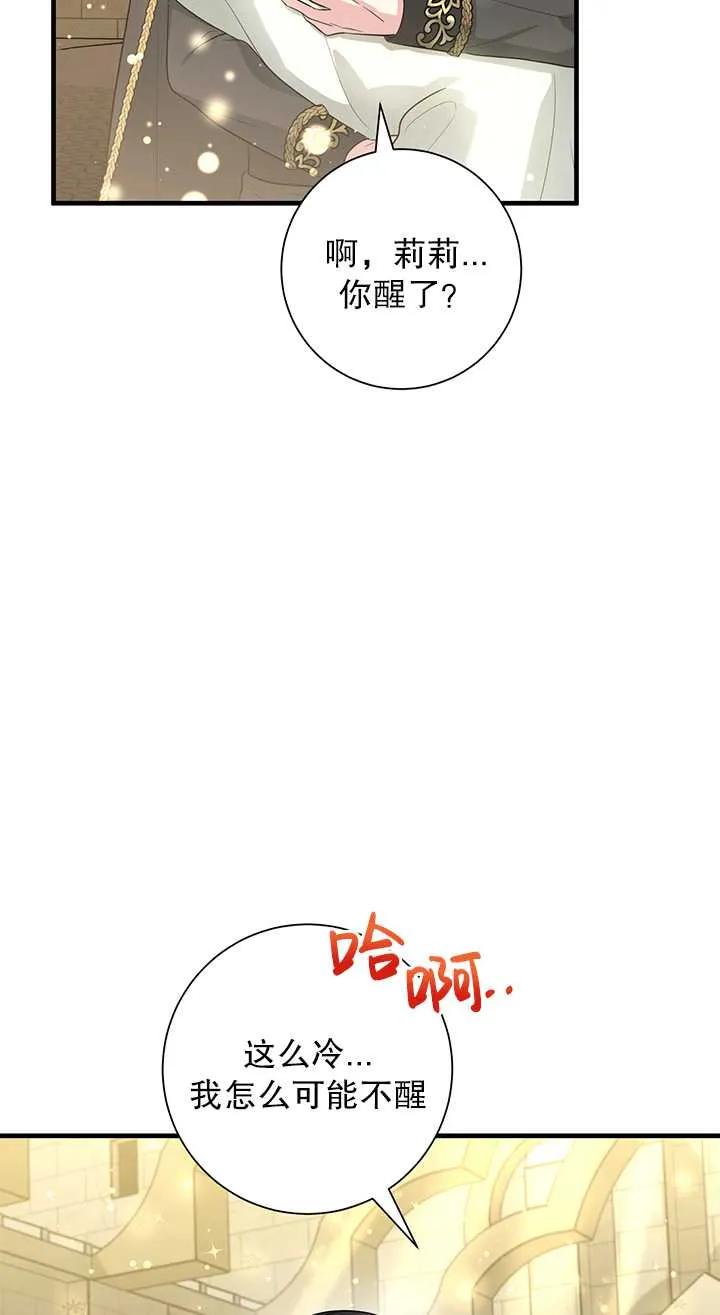 《半夜逃走要慎重》第04话 第74页