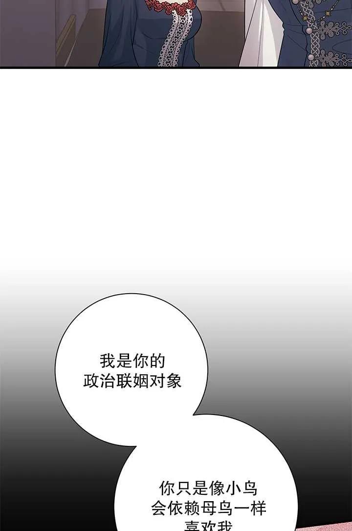 《半夜逃走要慎重》第04话 第26页