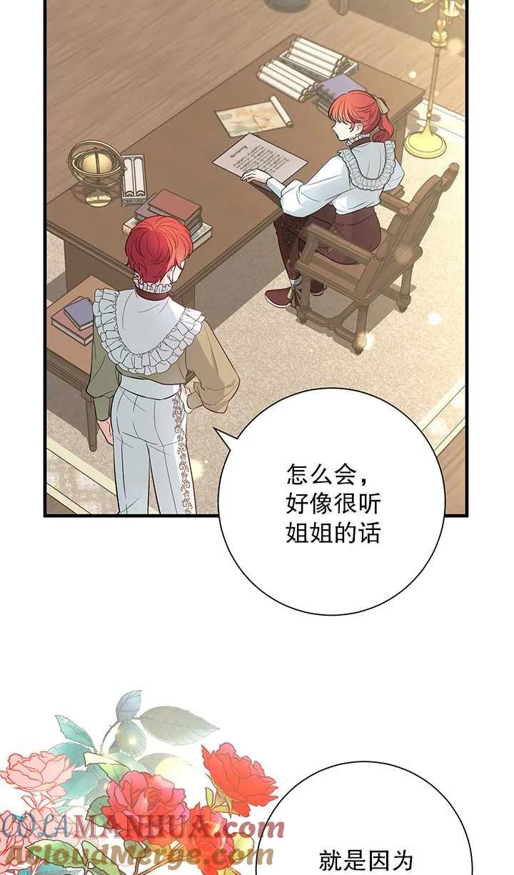 《半夜逃走要慎重》第04话 第4页