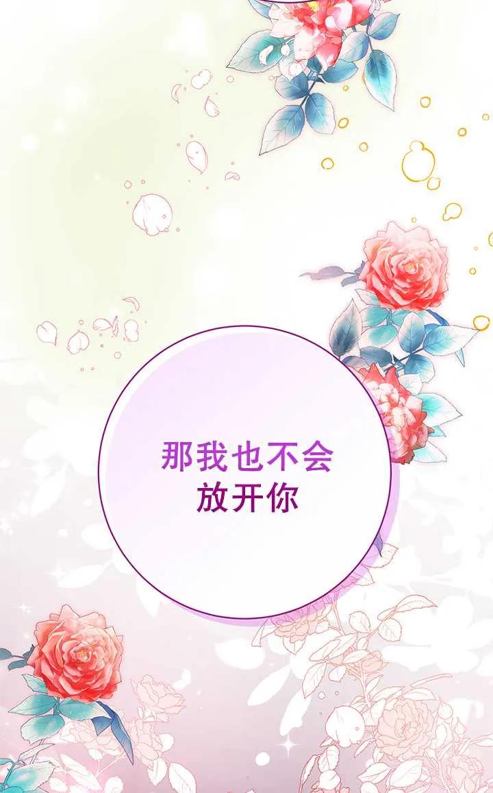 《半夜逃走要慎重》第04话 第42页