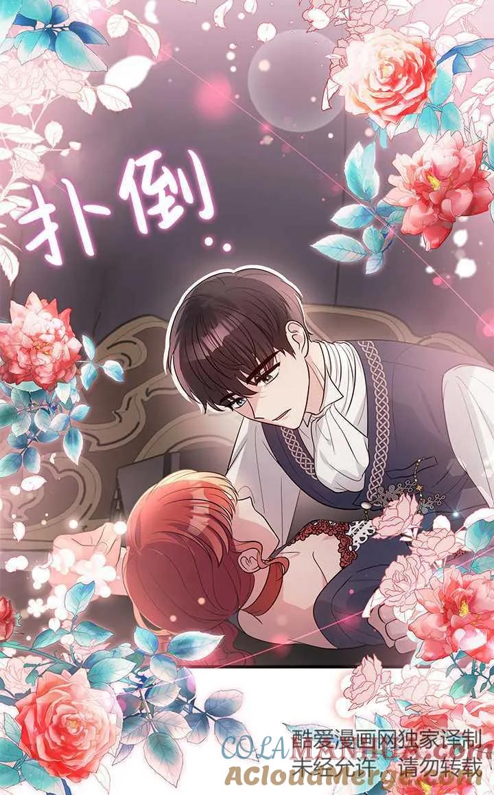 《半夜逃走要慎重》第04话 第43页