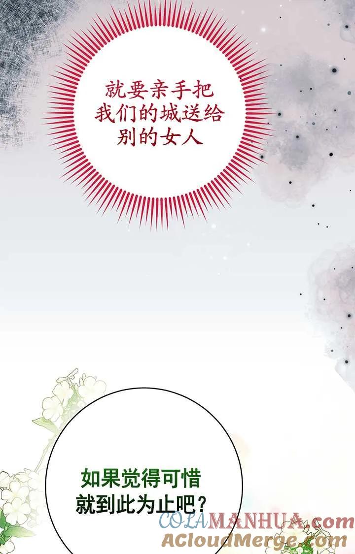 《半夜逃走要慎重》第05话 第70页