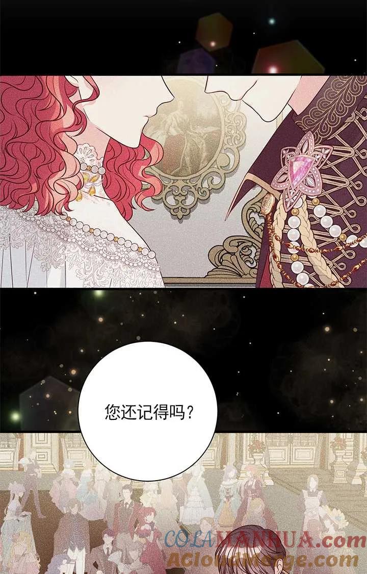 《半夜逃走要慎重》第05话 第58页