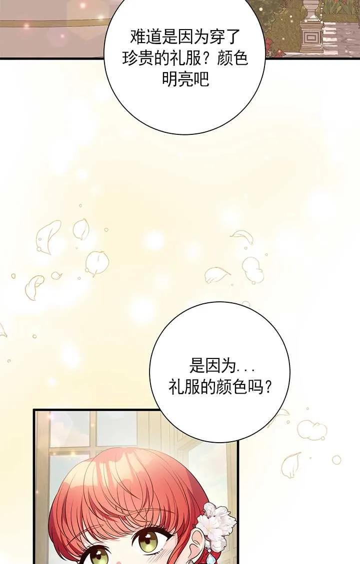 《半夜逃走要慎重》第05话 第14页