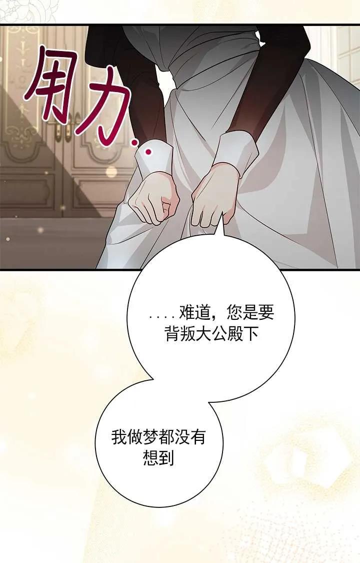 《半夜逃走要慎重》第05话 第44页