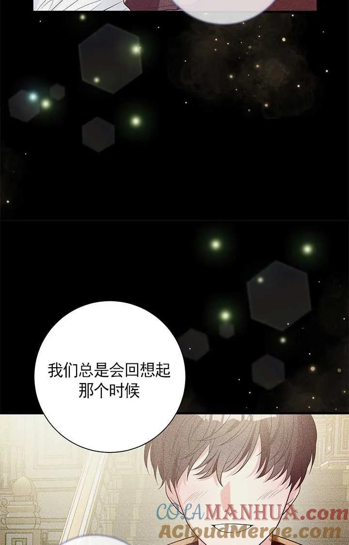 《半夜逃走要慎重》第05话 第61页