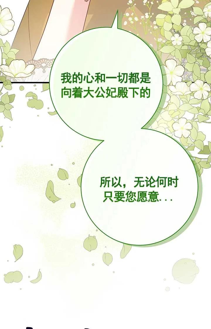 《半夜逃走要慎重》第05话 第35页