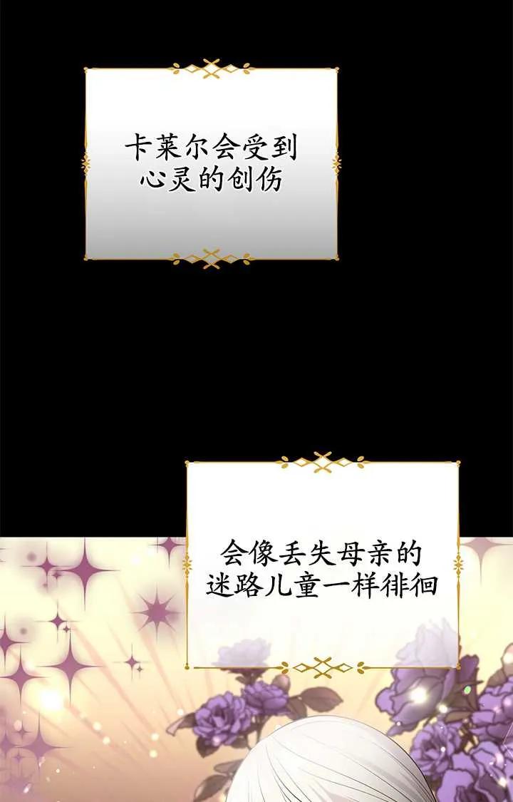 《半夜逃走要慎重》第05话 第24页