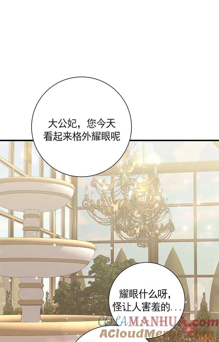 《半夜逃走要慎重》第05话 第13页