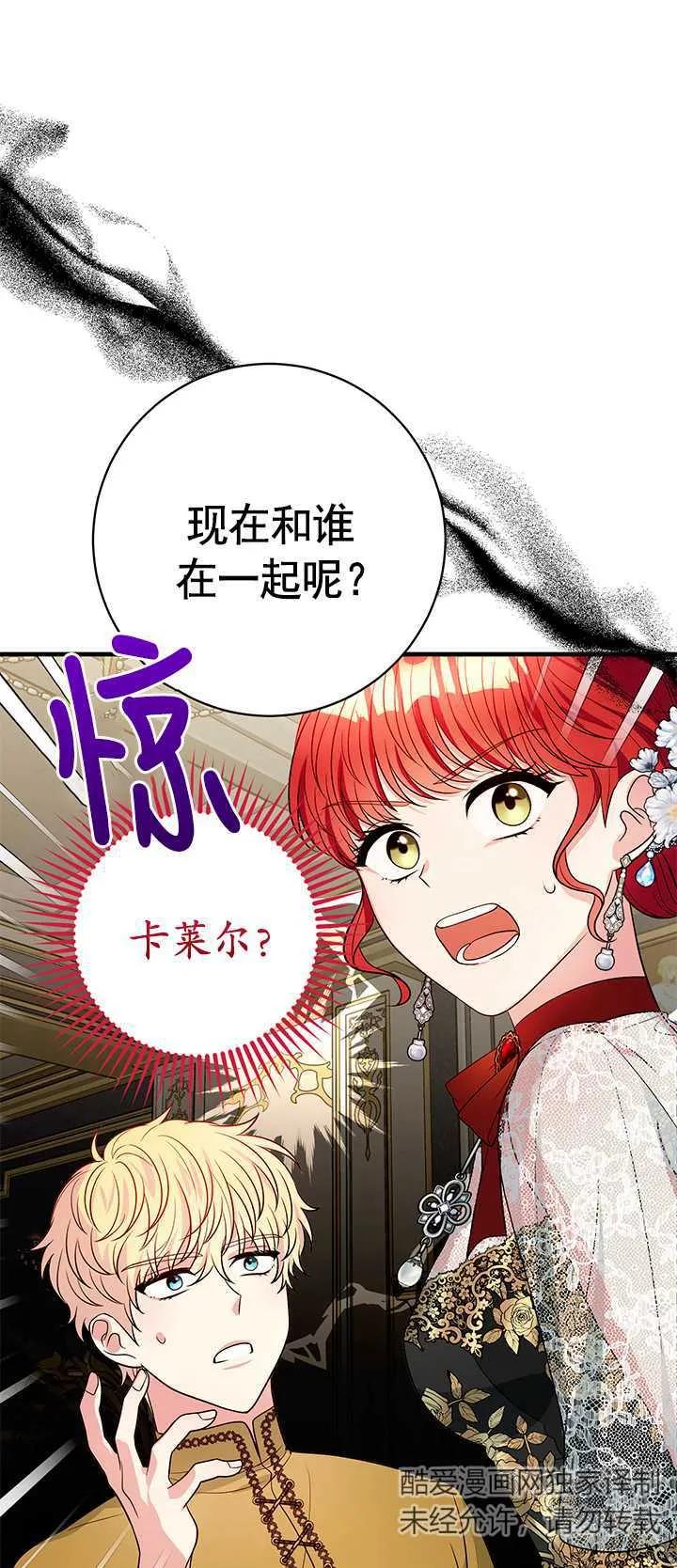 《半夜逃走要慎重》第05话 第93页