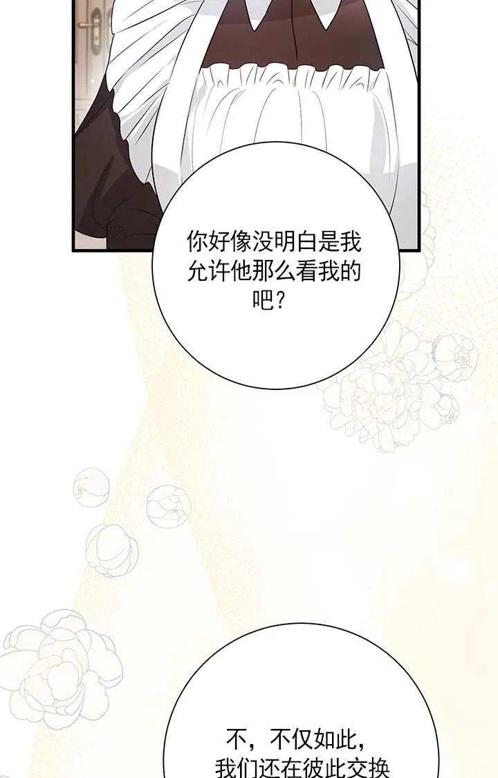 《半夜逃走要慎重》第05话 第41页