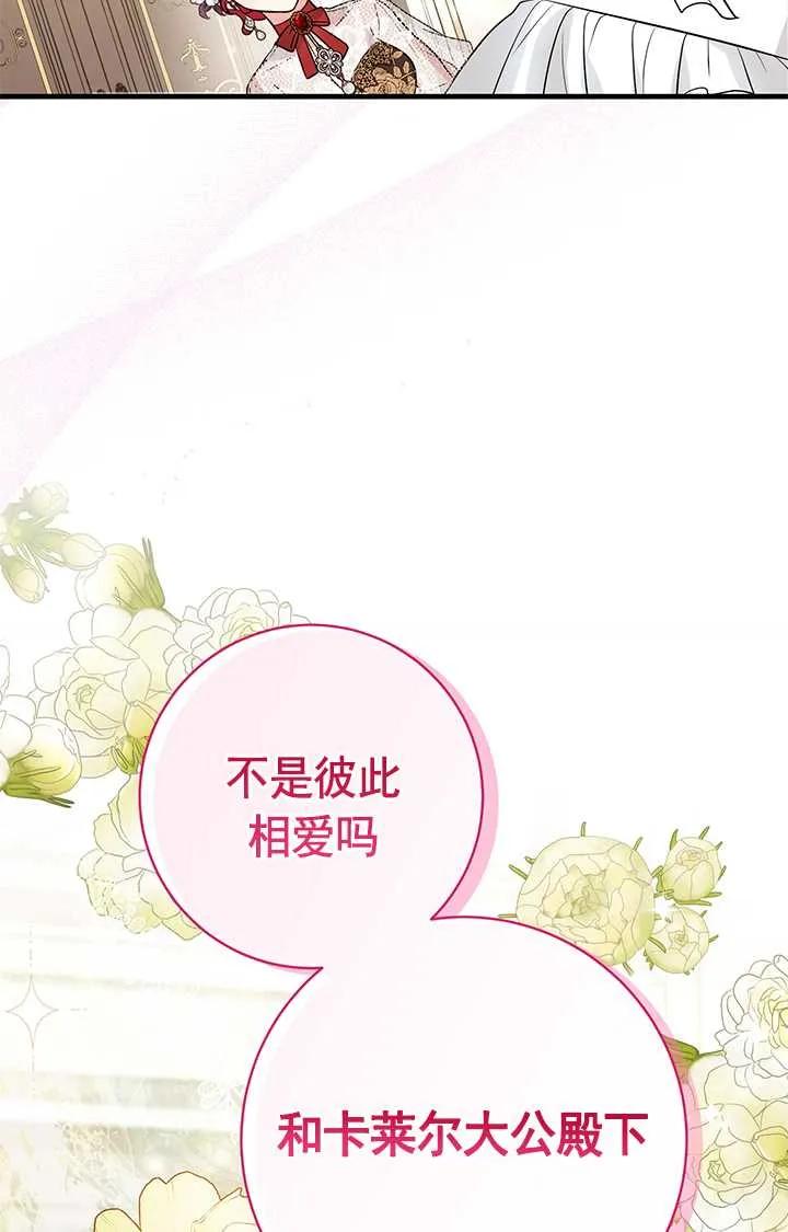《半夜逃走要慎重》第05话 第53页