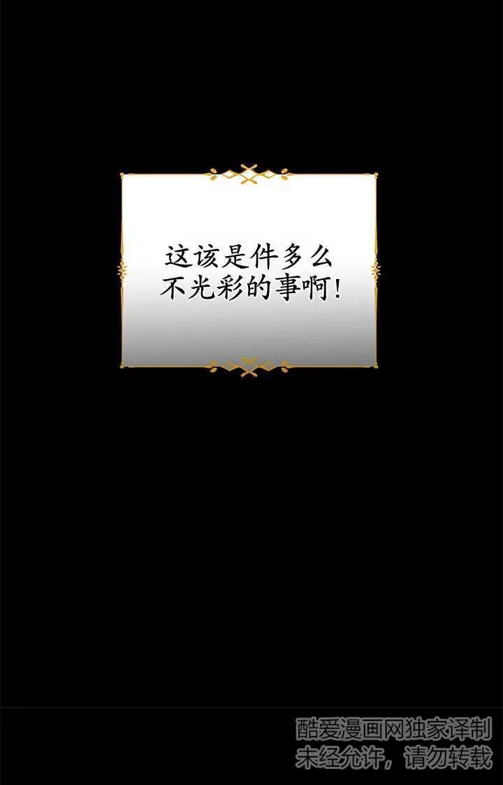 《半夜逃走要慎重》第05话 第23页