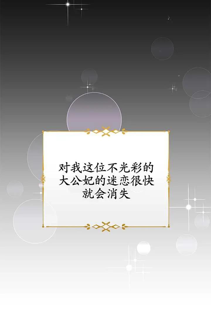 《半夜逃走要慎重》第05话 第26页