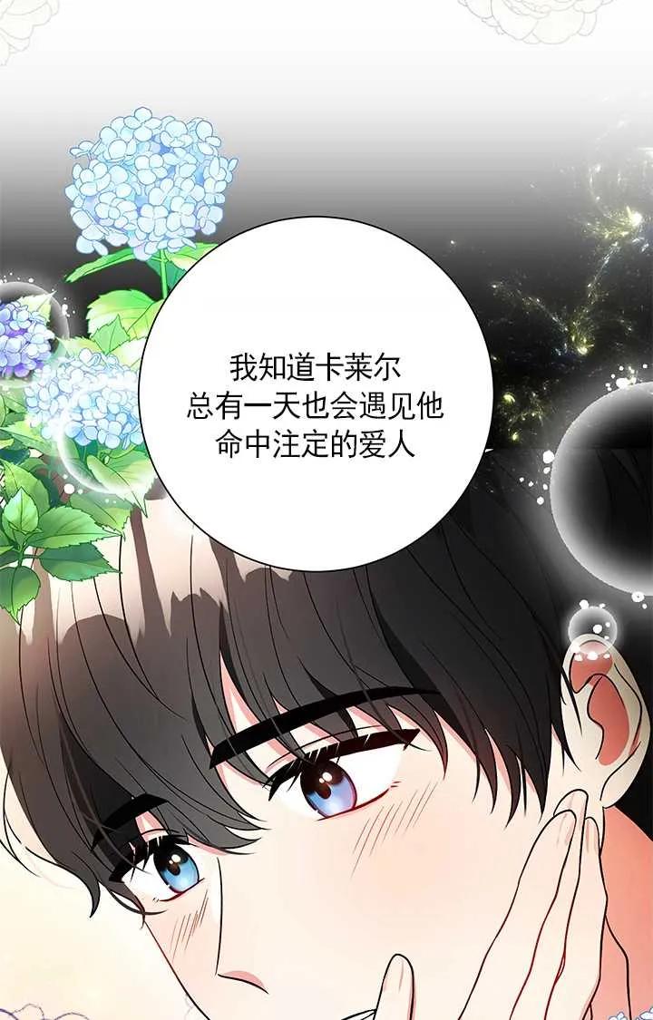 《半夜逃走要慎重》第05话 第47页