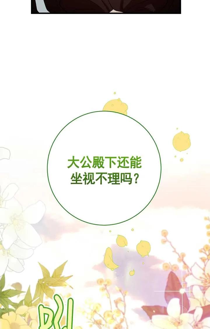 《半夜逃走要慎重》第05话 第9页
