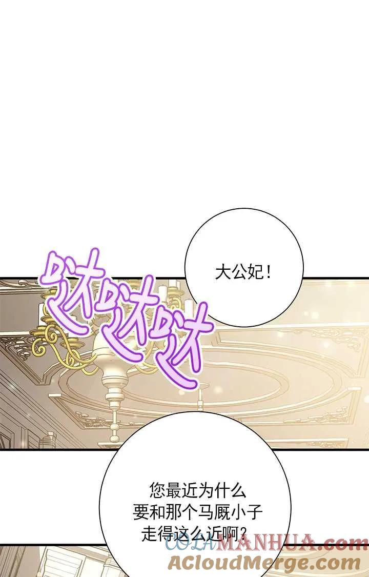 《半夜逃走要慎重》第05话 第37页