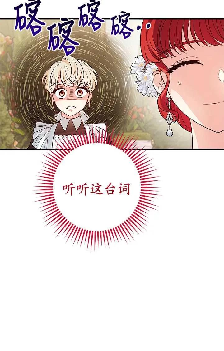 《半夜逃走要慎重》第05话 第36页