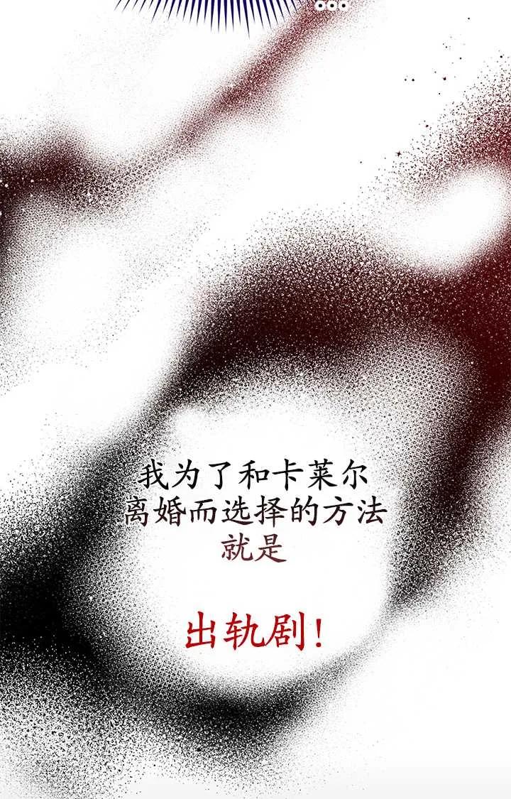《半夜逃走要慎重》第05话 第21页
