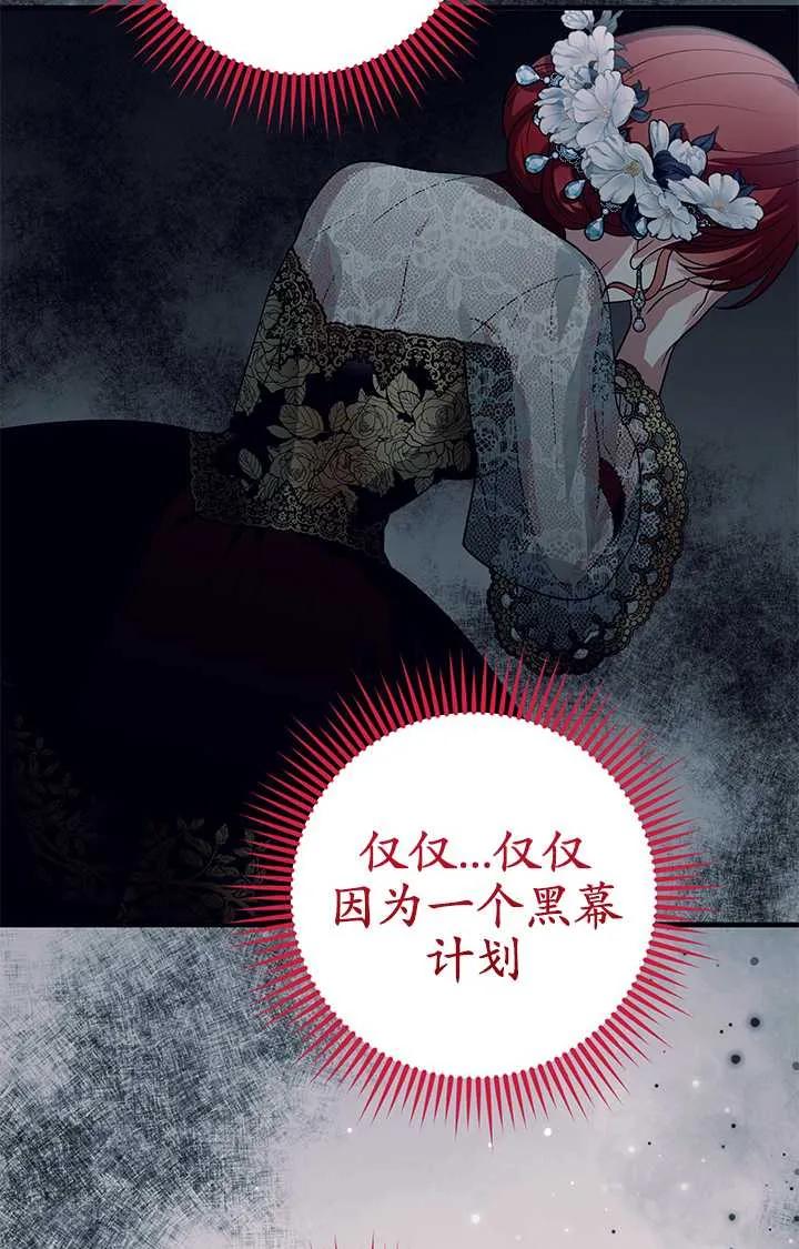《半夜逃走要慎重》第05话 第69页