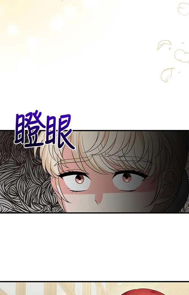 《半夜逃走要慎重》第05话 第17页