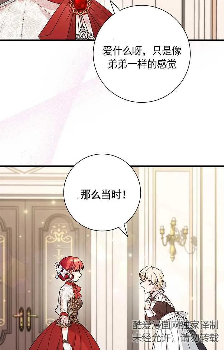 《半夜逃走要慎重》第05话 第56页