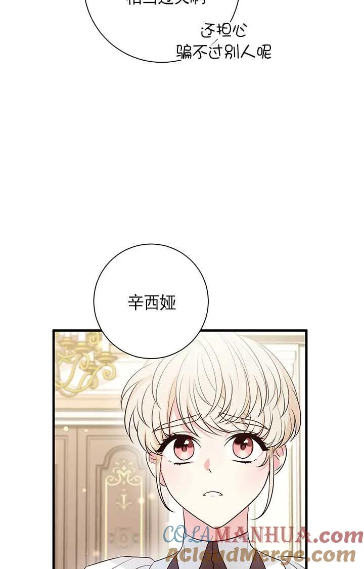《半夜逃走要慎重》第05话 第40页