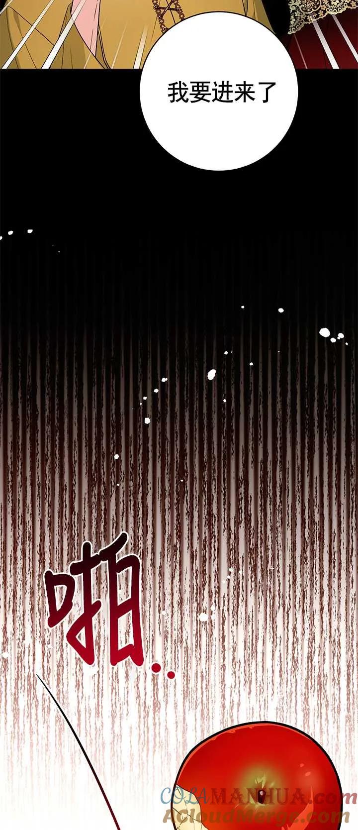 《半夜逃走要慎重》第05话 第94页