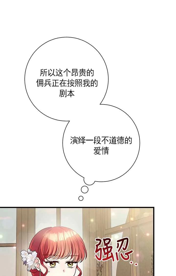 《半夜逃走要慎重》第05话 第27页