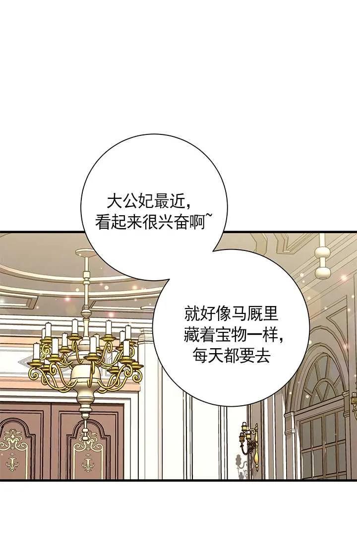 《半夜逃走要慎重》第05话 第5页