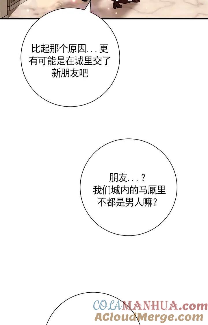 《半夜逃走要慎重》第05话 第7页