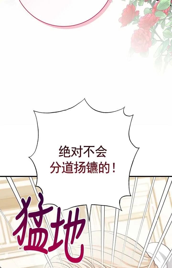 《半夜逃走要慎重》第05话 第50页
