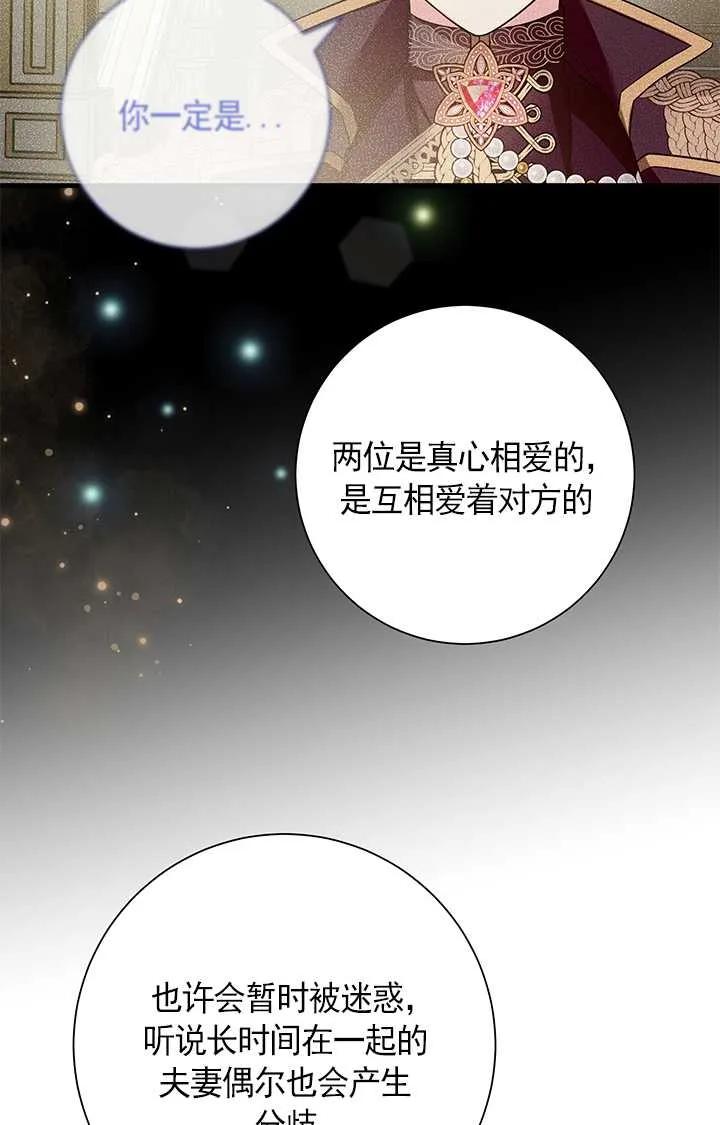 《半夜逃走要慎重》第05话 第62页