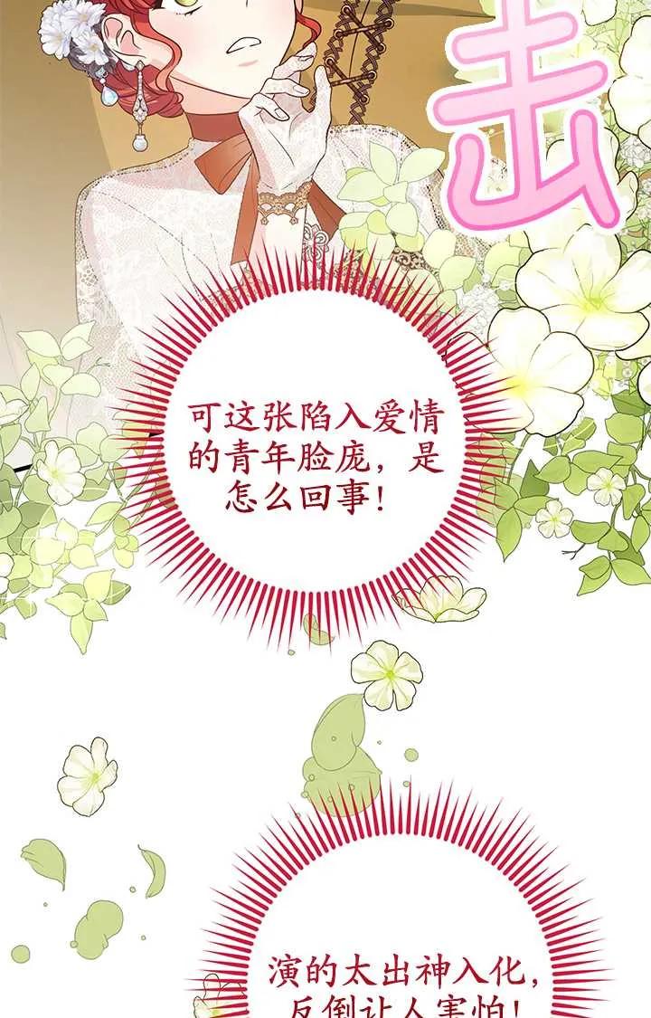 《半夜逃走要慎重》第05话 第29页