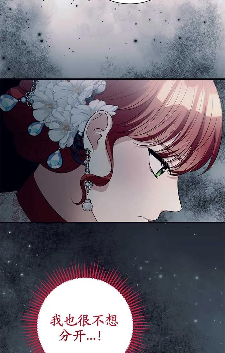 《半夜逃走要慎重》第05话 第68页