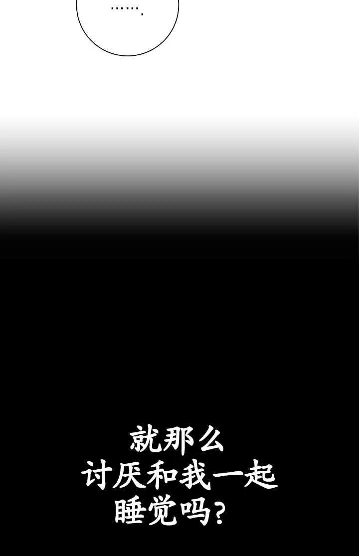《半夜逃走要慎重》第06话 第75页