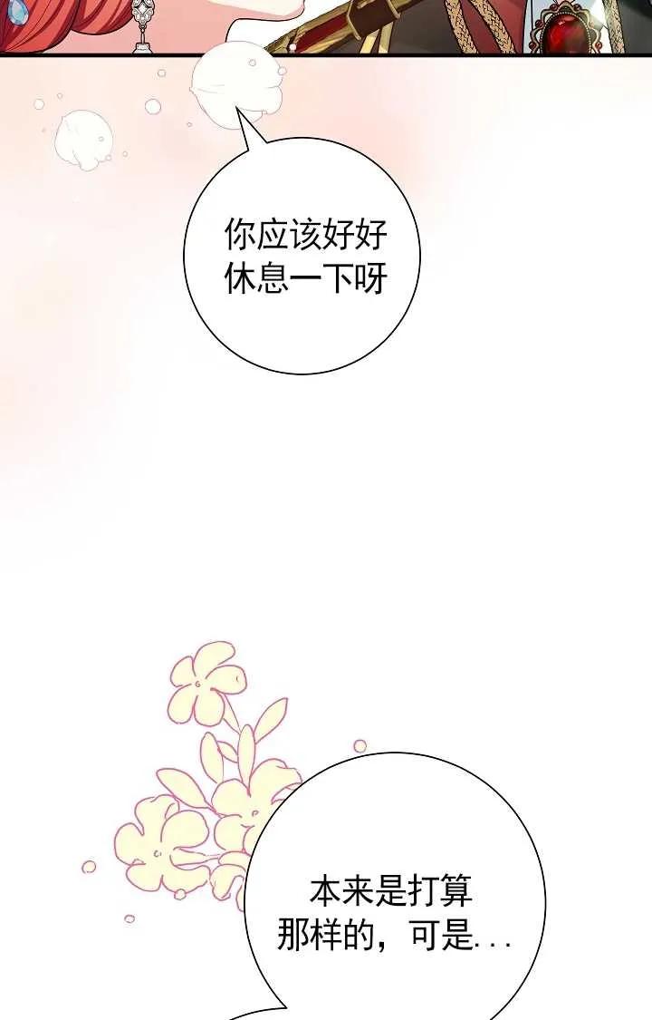 《半夜逃走要慎重》第06话 第39页