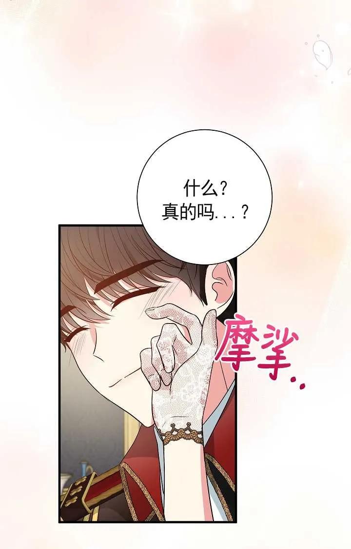 《半夜逃走要慎重》第06话 第36页