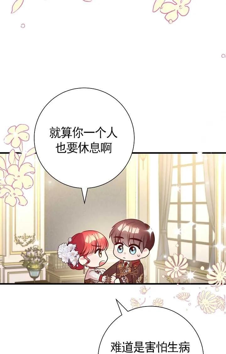 《半夜逃走要慎重》第06话 第41页