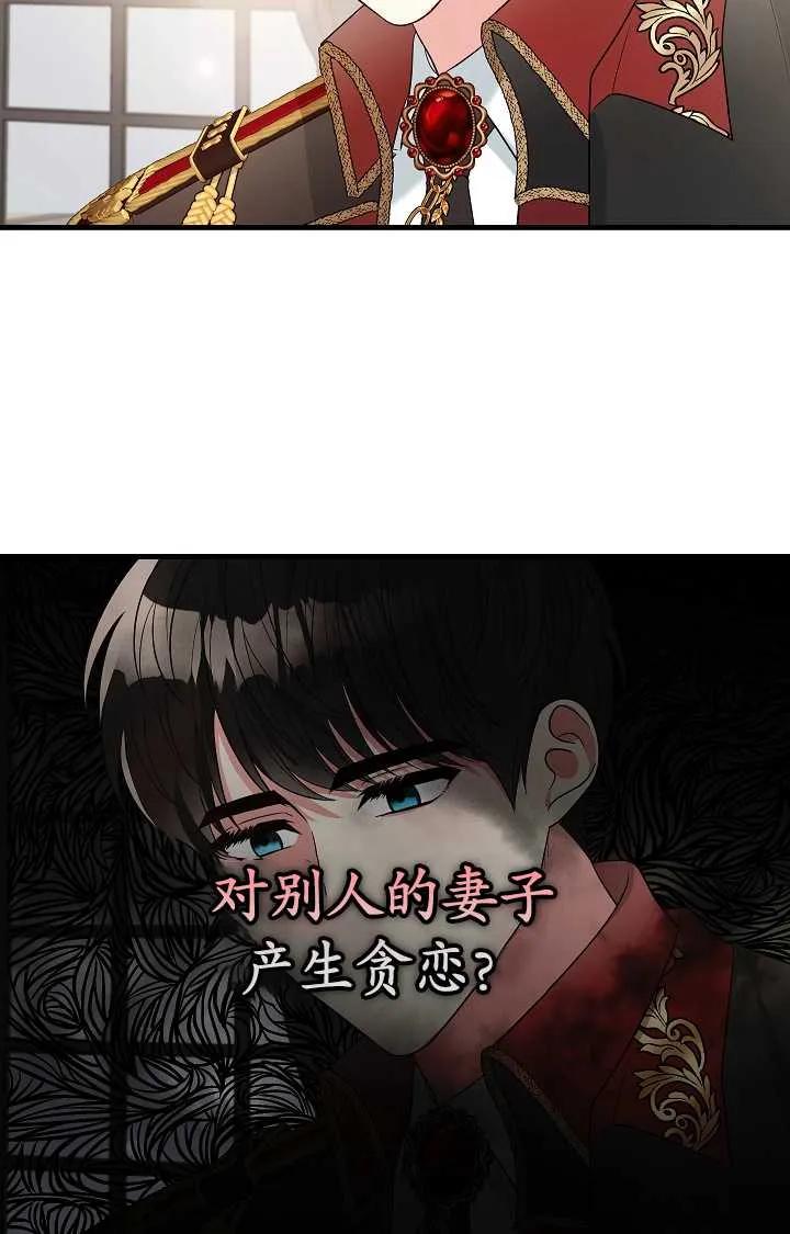 《半夜逃走要慎重》第06话 第50页
