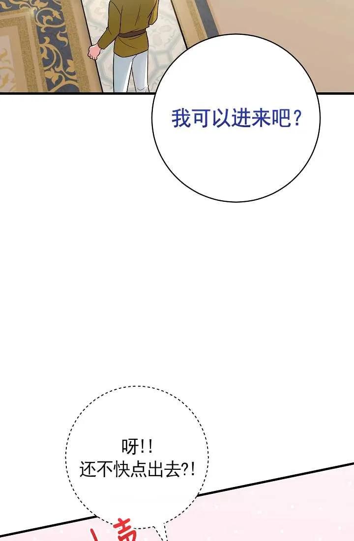 《半夜逃走要慎重》第06话 第20页