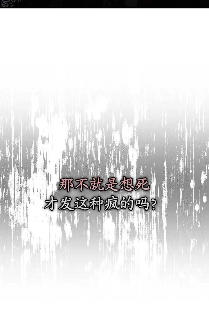 《半夜逃走要慎重》第06话 第51页