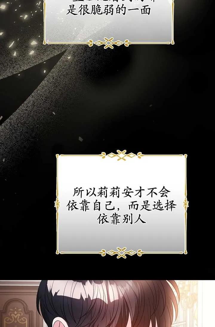 《半夜逃走要慎重》第06话 第11页