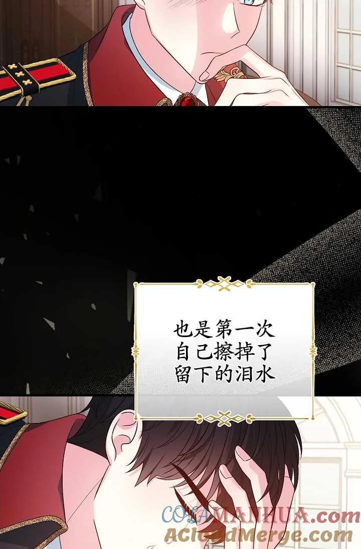 《半夜逃走要慎重》第06话 第13页