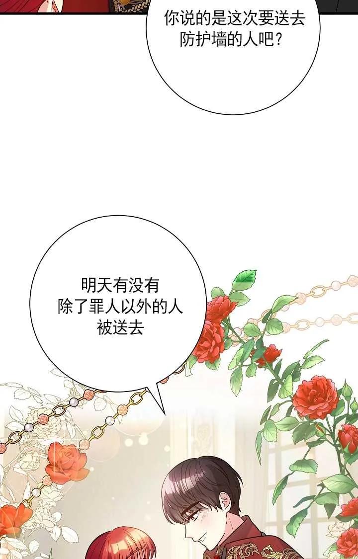 《半夜逃走要慎重》第06话 第57页