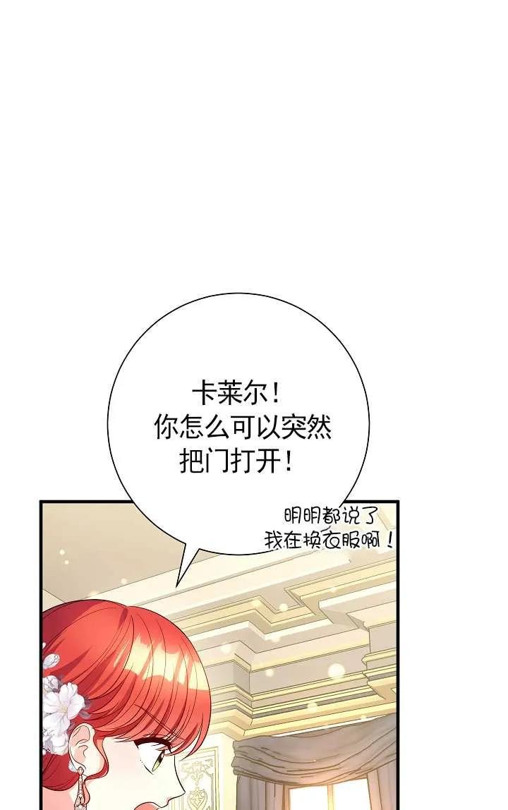 《半夜逃走要慎重》第06话 第27页