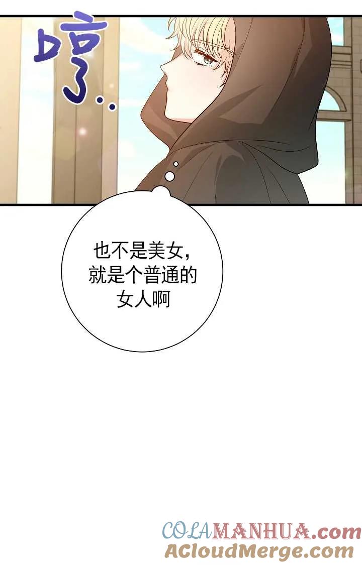 《半夜逃走要慎重》第06话 第34页